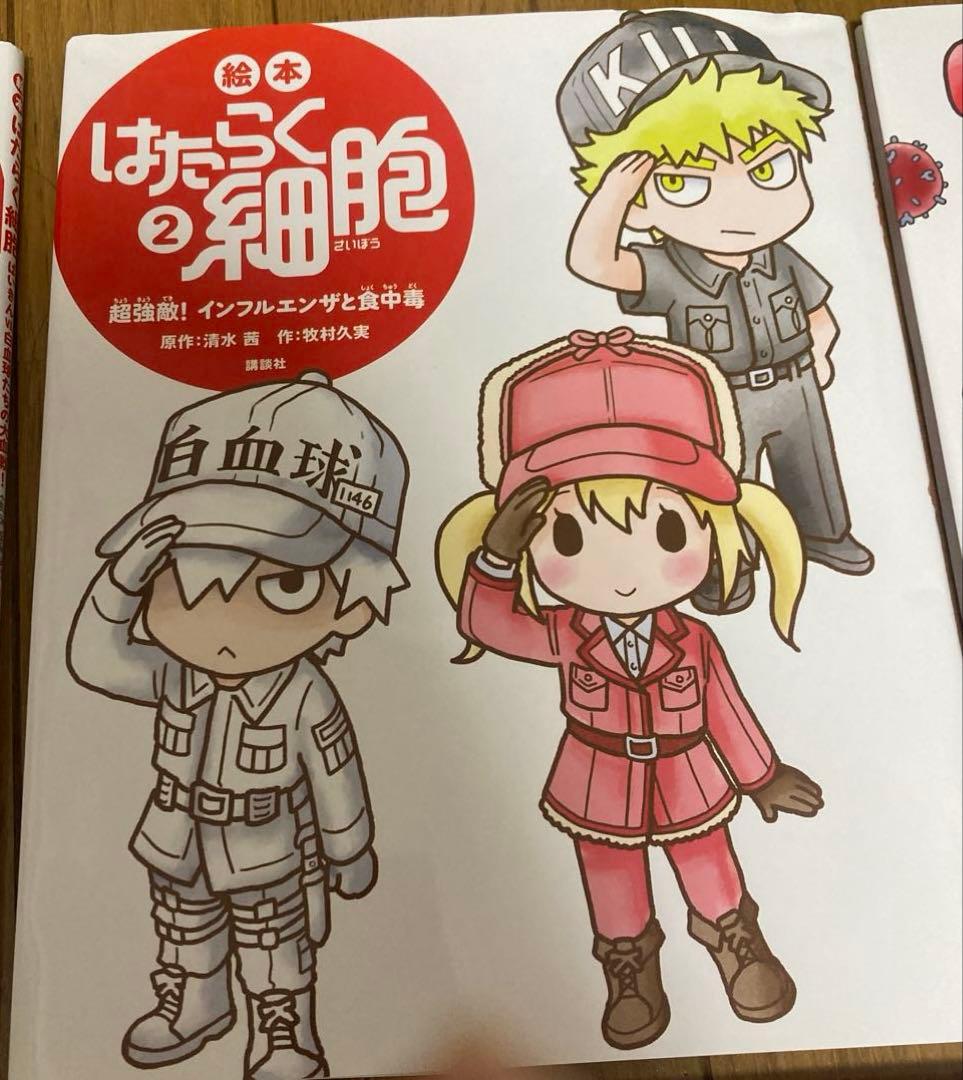 【６冊セット】はたらく細胞 絵本1～６