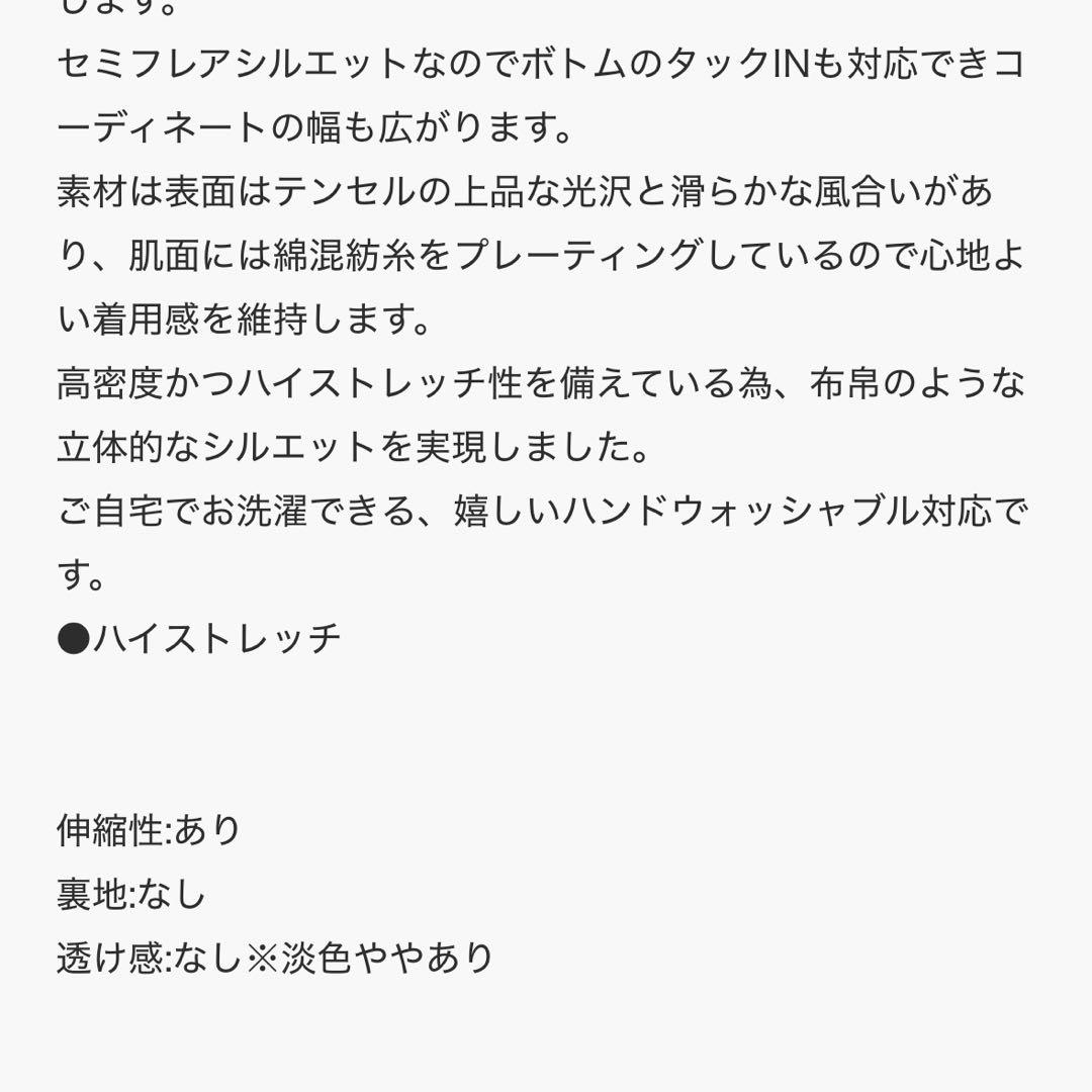 最終お値下げ！！SONOソーノ　ブーケスリーブTEE ホワイト！