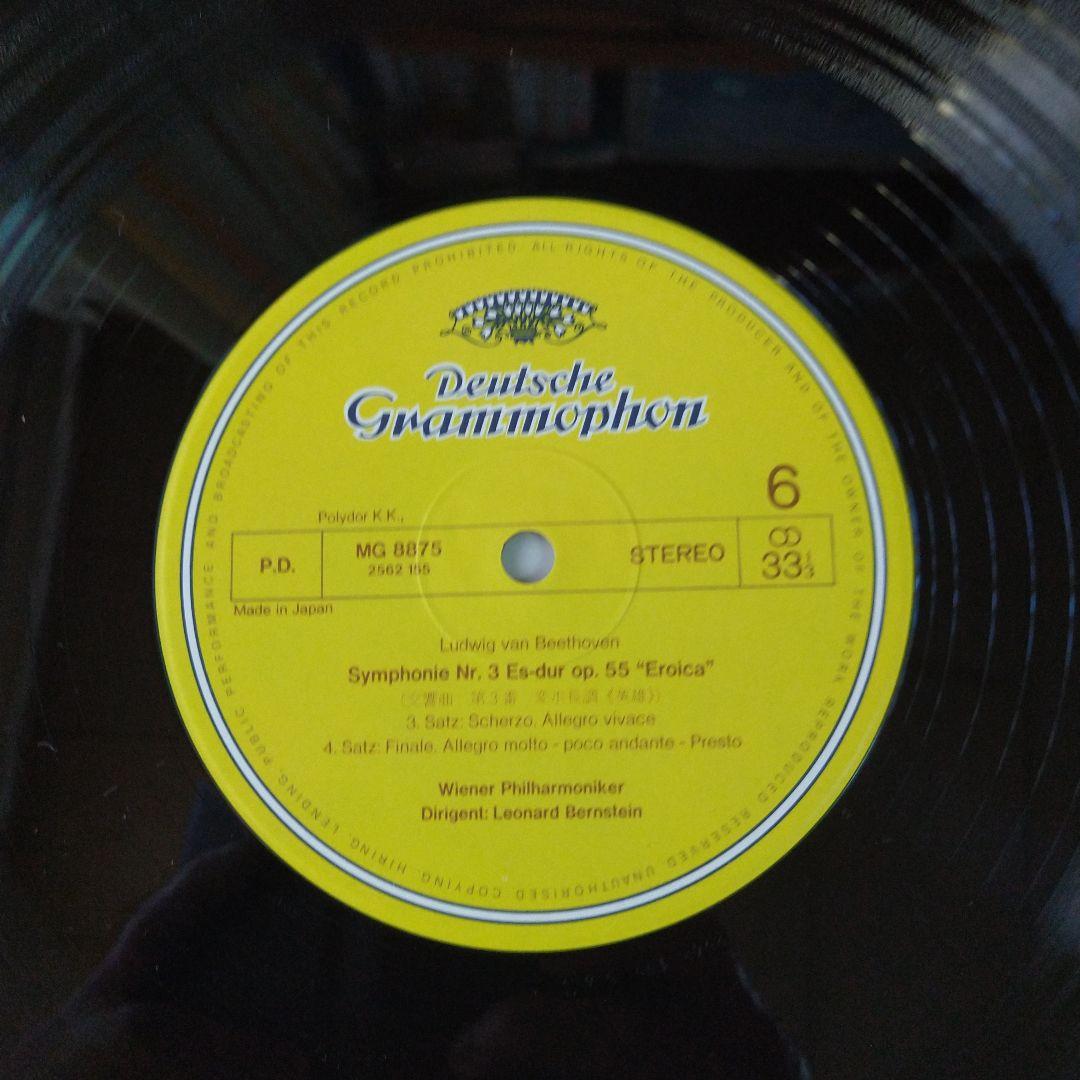 SALE LP8枚 ベートーヴェン交響曲全集 バーンスタイン ウィーン