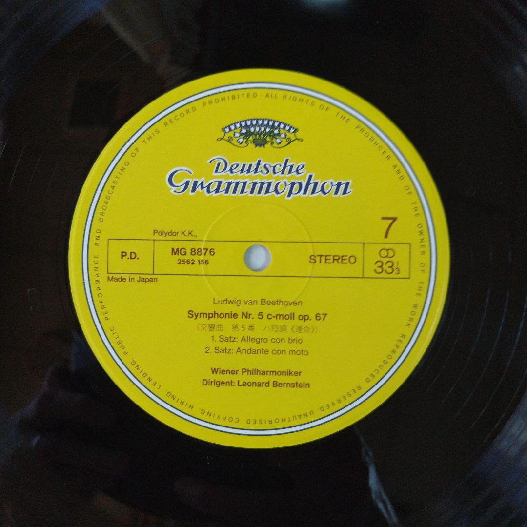 SALE LP8枚 ベートーヴェン交響曲全集 バーンスタイン ウィーン