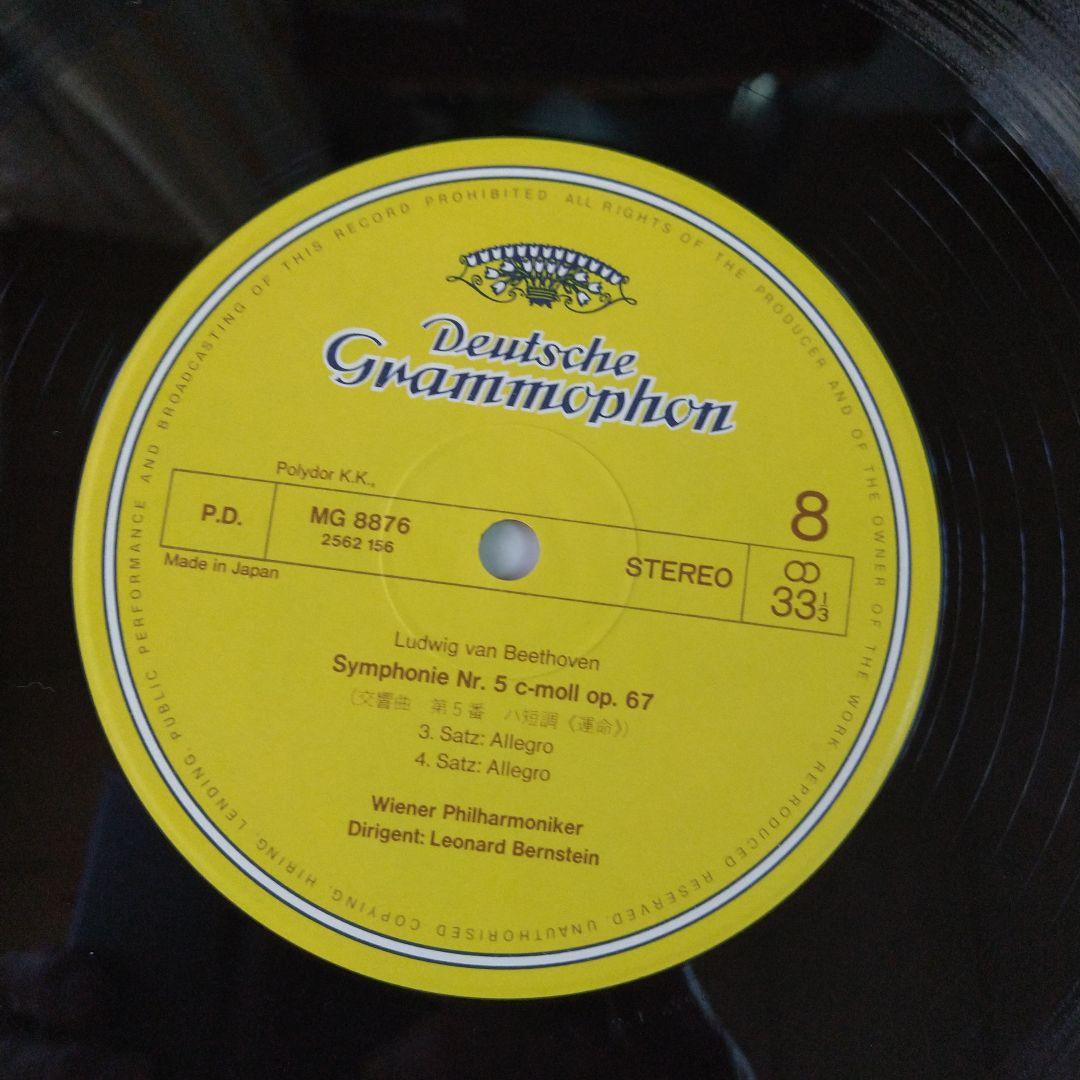 SALE LP8枚 ベートーヴェン交響曲全集 バーンスタイン ウィーン