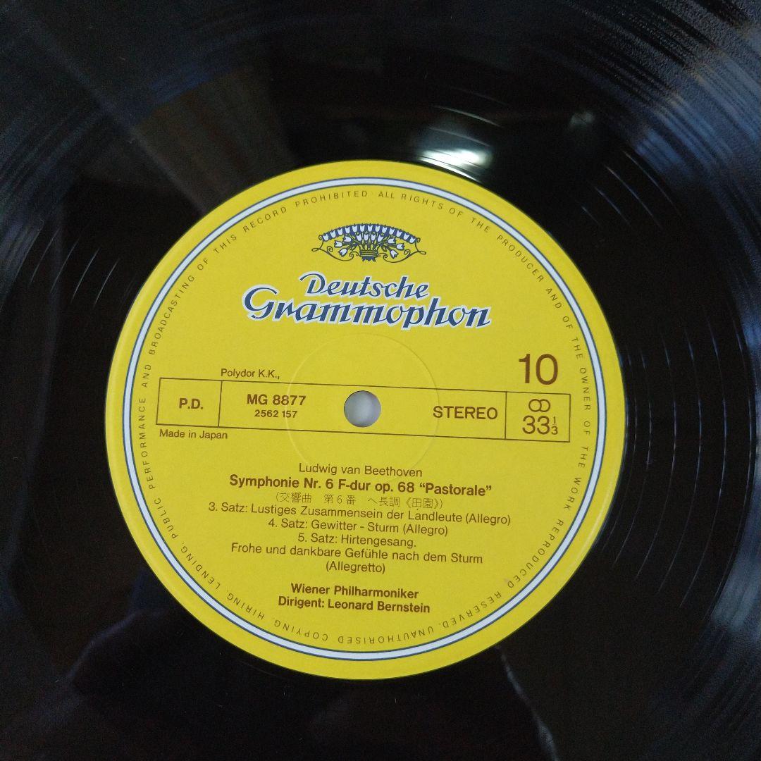 SALE LP8枚 ベートーヴェン交響曲全集 バーンスタイン ウィーン