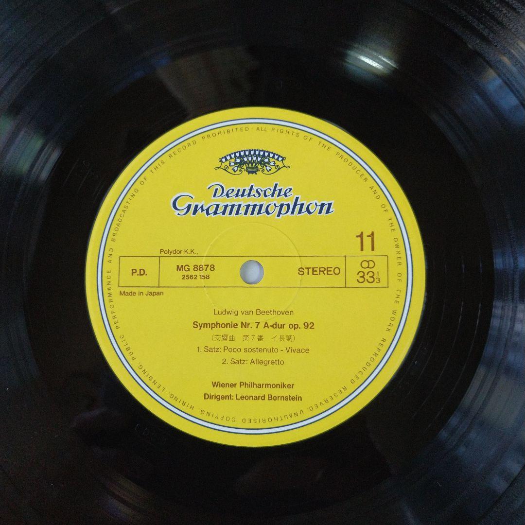 SALE LP8枚 ベートーヴェン交響曲全集 バーンスタイン ウィーン