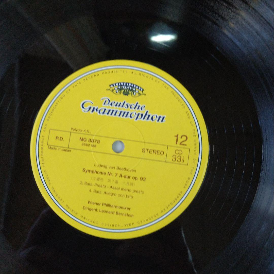 SALE LP8枚 ベートーヴェン交響曲全集 バーンスタイン ウィーン