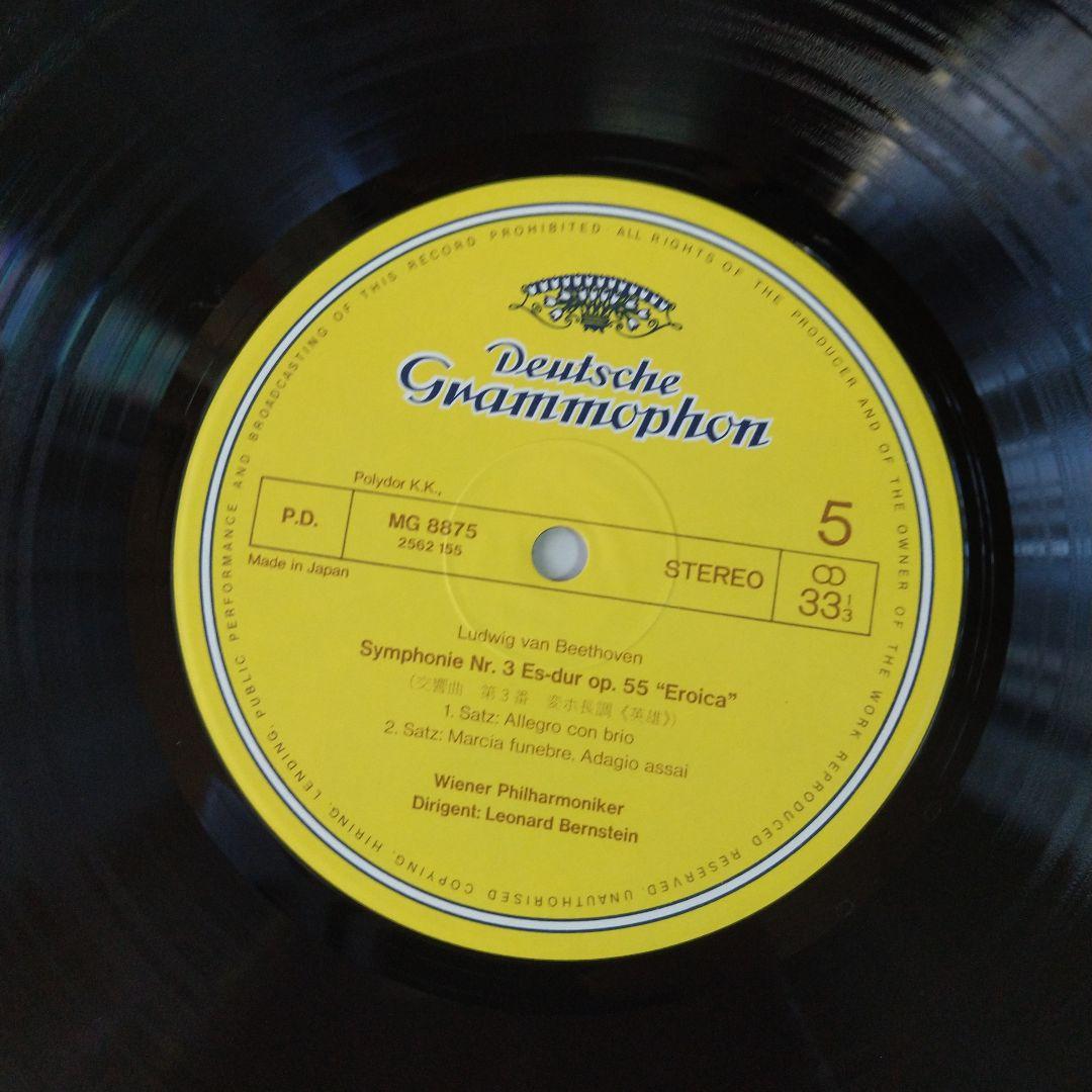 SALE LP8枚 ベートーヴェン交響曲全集 バーンスタイン ウィーン