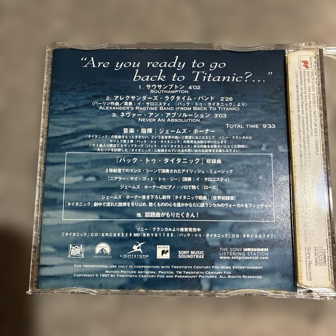 激レア！！映画「タイタニック」の非売品CD