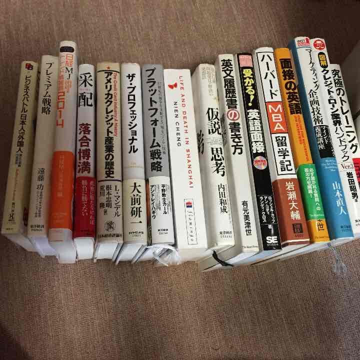 ビジネス本まとめ売り