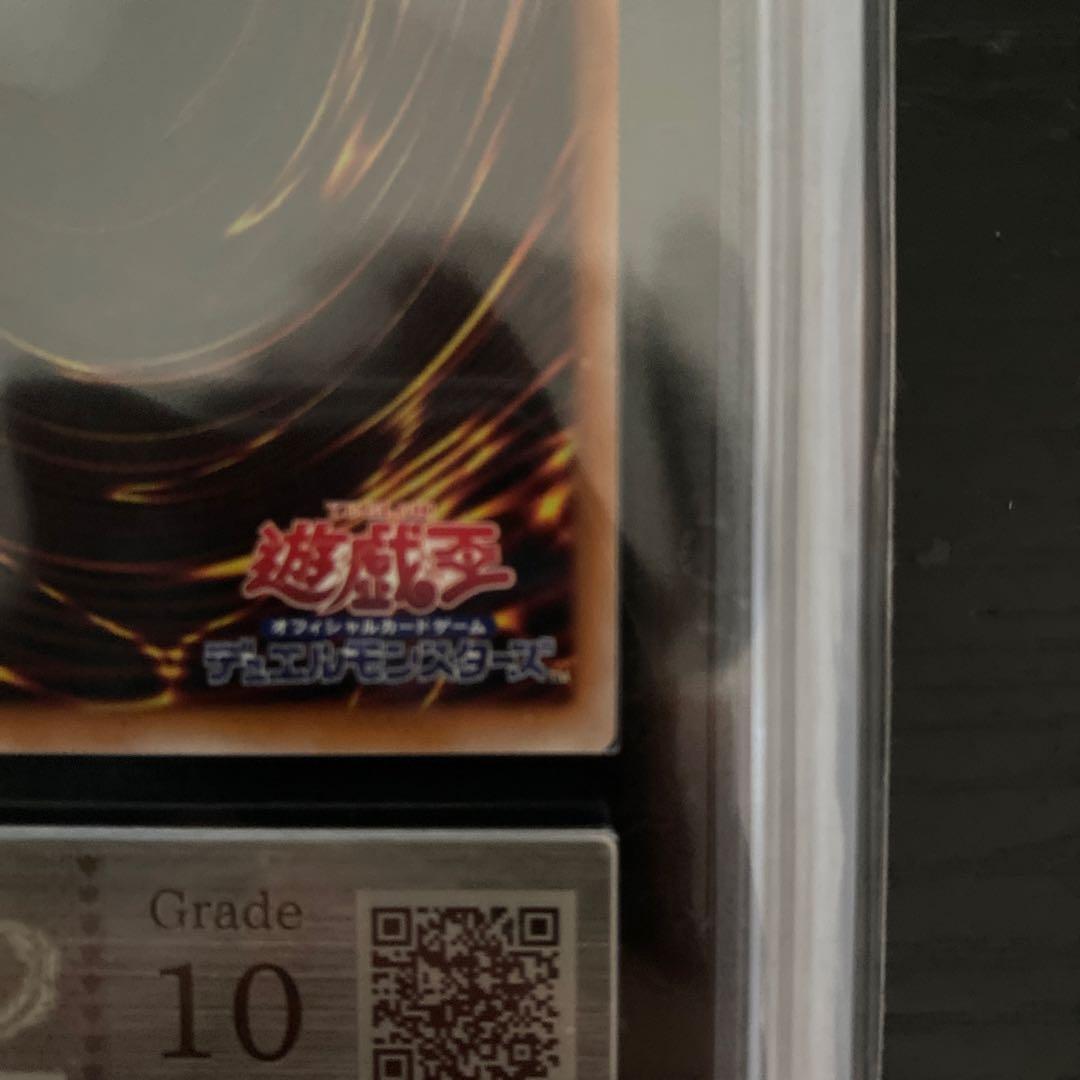 伝説の白き龍 ARS10 シークレット WCS2023 2023-JPD04