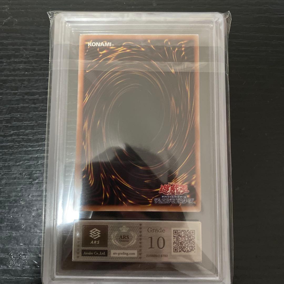 伝説の白き龍 ARS10 シークレット WCS2023 2023-JPD04