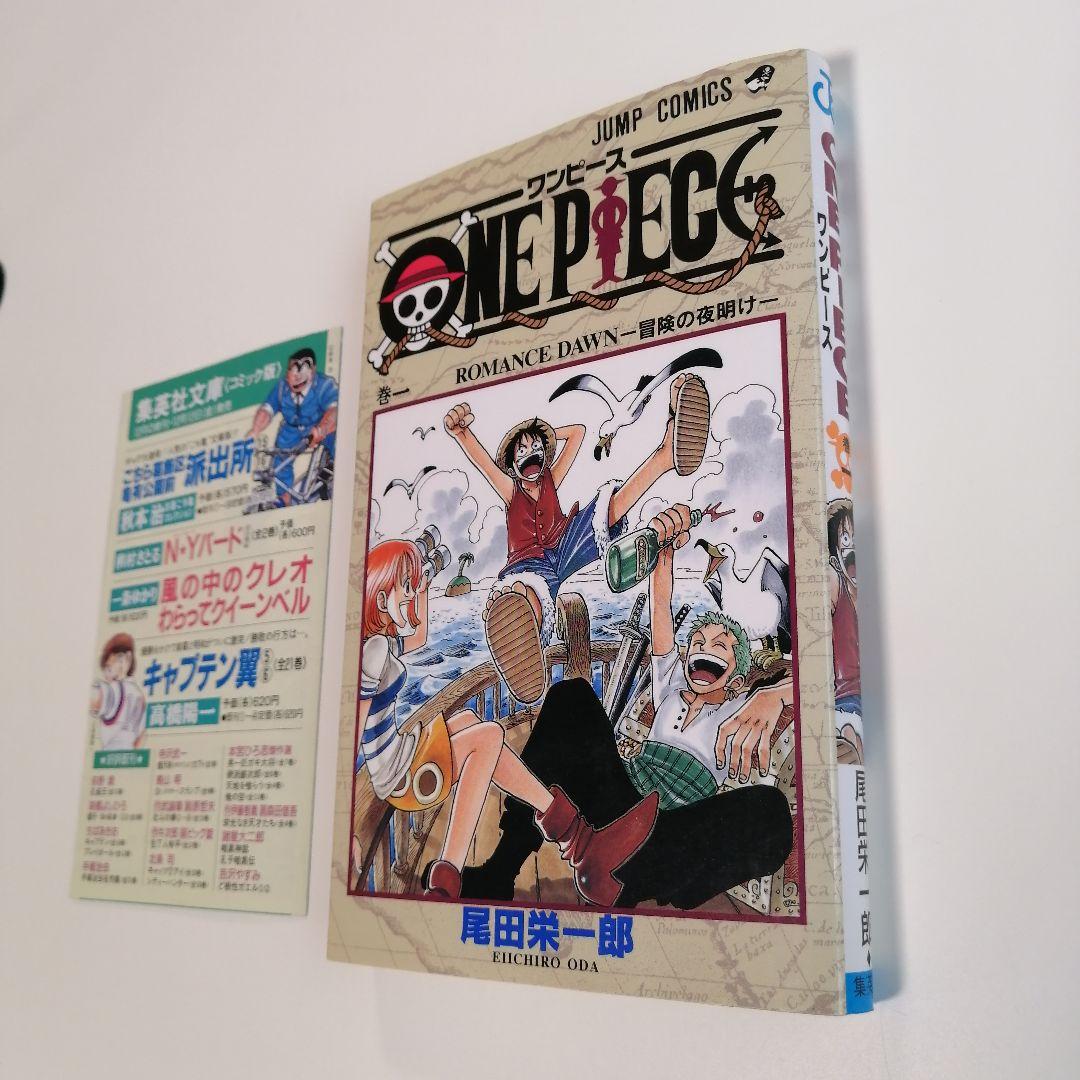 美品　ワンピース　1巻　初版　漫画　尾田栄一郎　希少　①