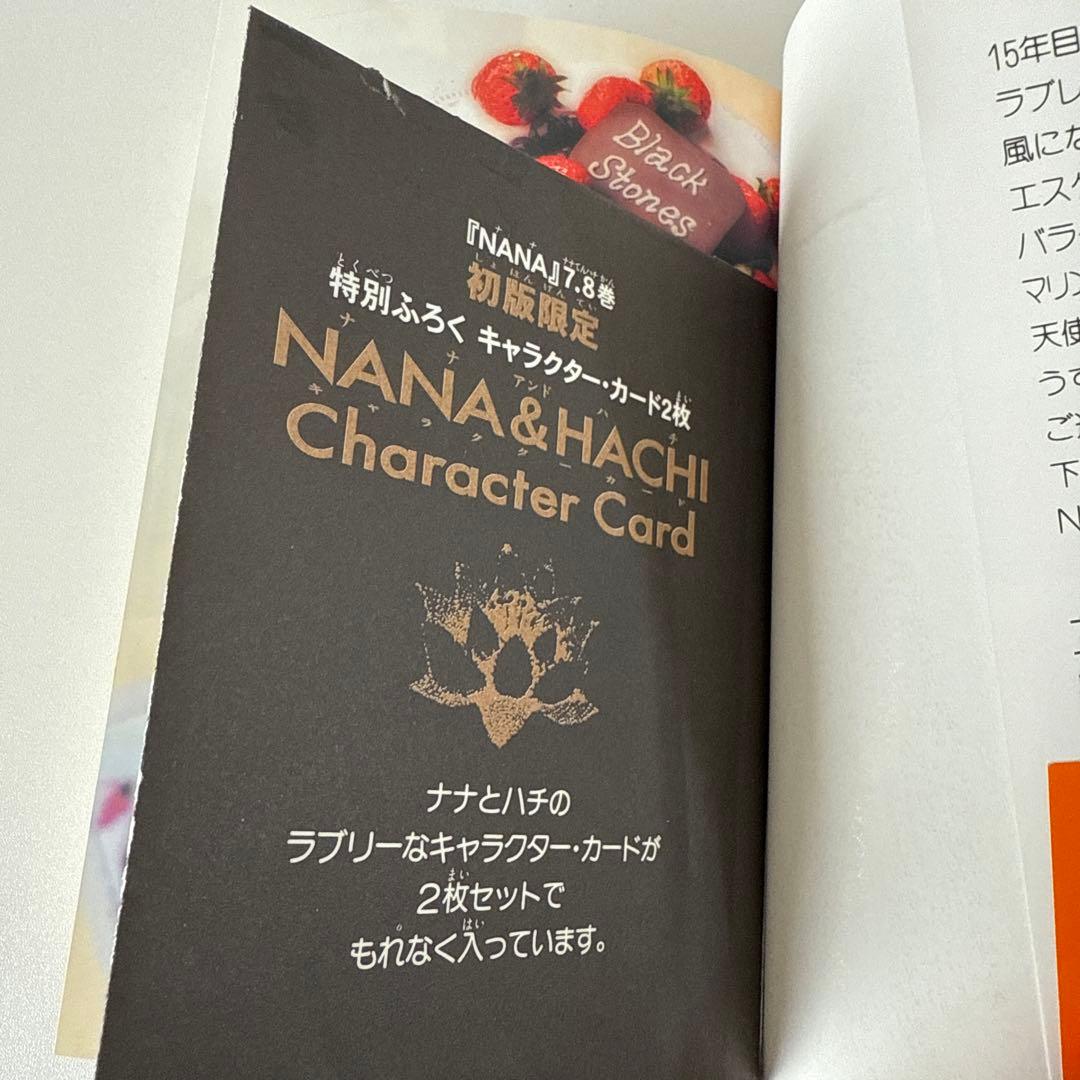 NANA＋下弦の月＋Paradise Kiss 全巻セット 全29冊　矢沢あい
