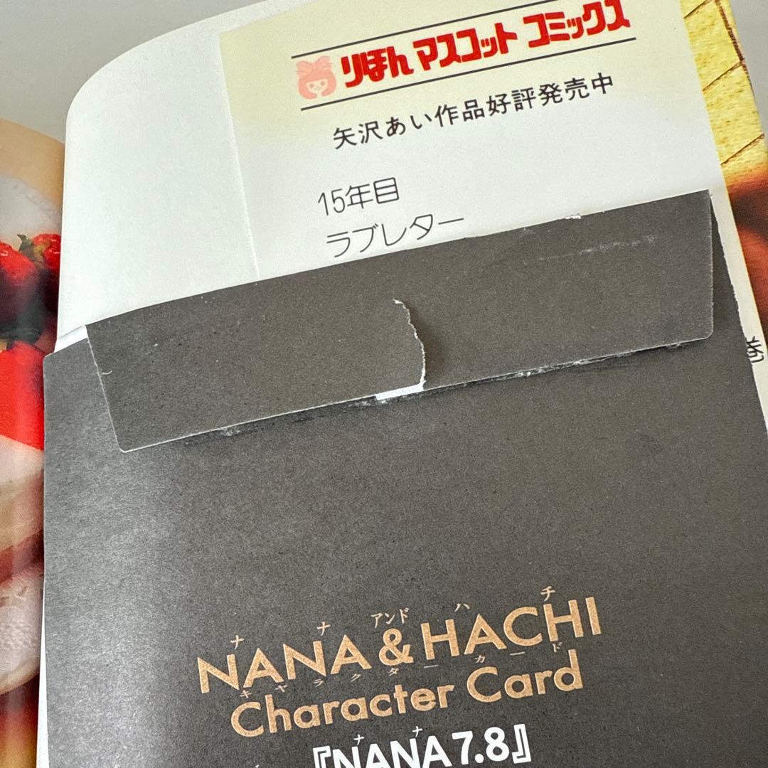NANA＋下弦の月＋Paradise Kiss 全巻セット 全29冊　矢沢あい