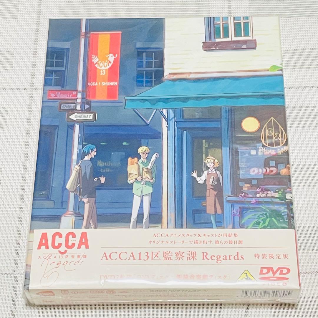 ACCA13区監察課 Regards〈特装限定版・2枚組〉　ピンバッジ