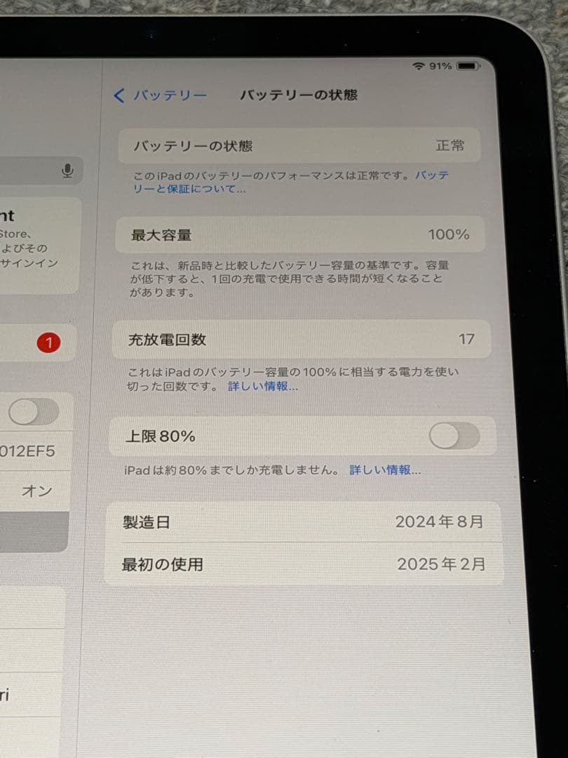 iPad mini (第7世代) 128GB Wi-Fiモデル