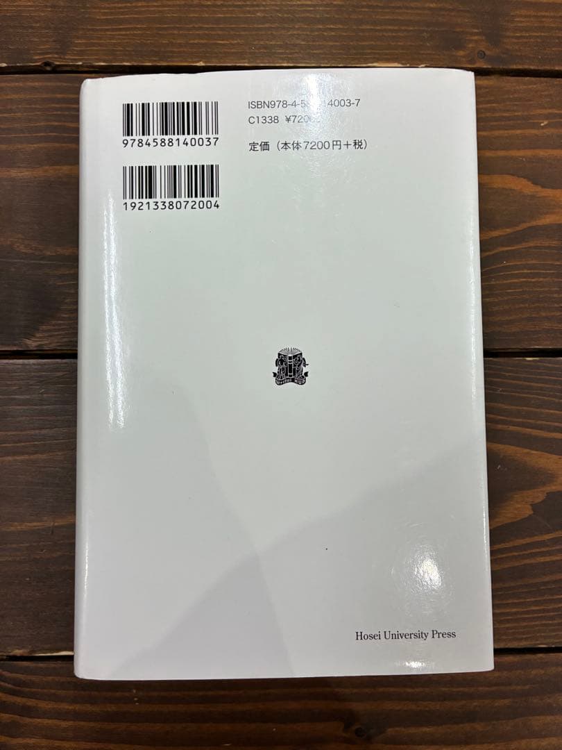 世の初めから隠されていること