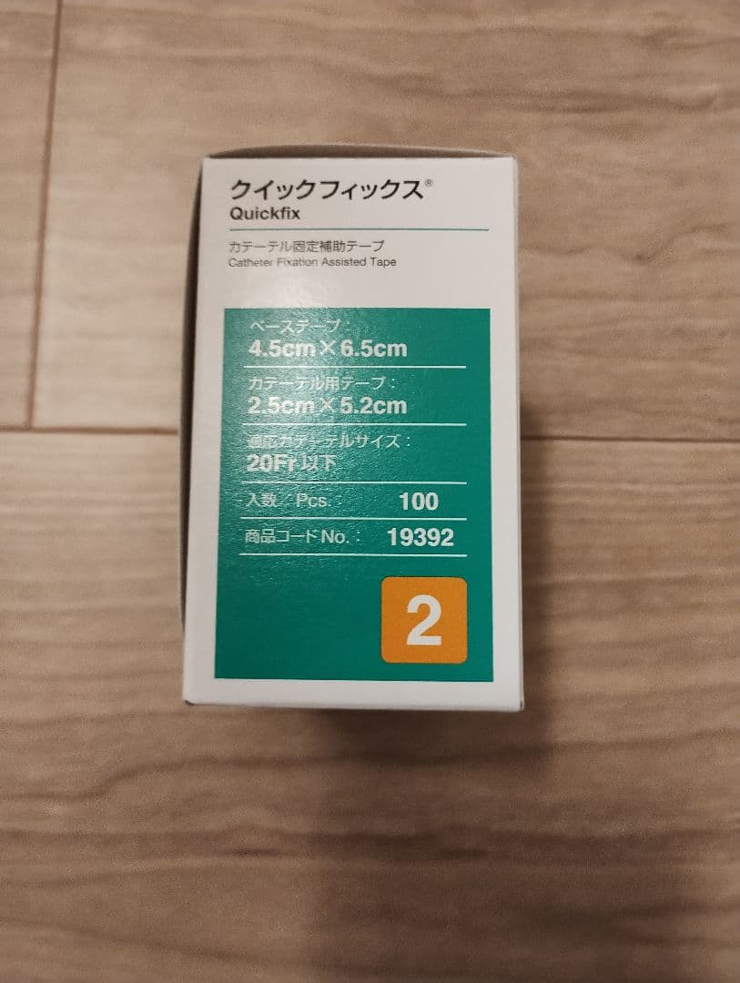 クイックフィックス2号　ALCARE Quickfix 医療用テープ 100枚②