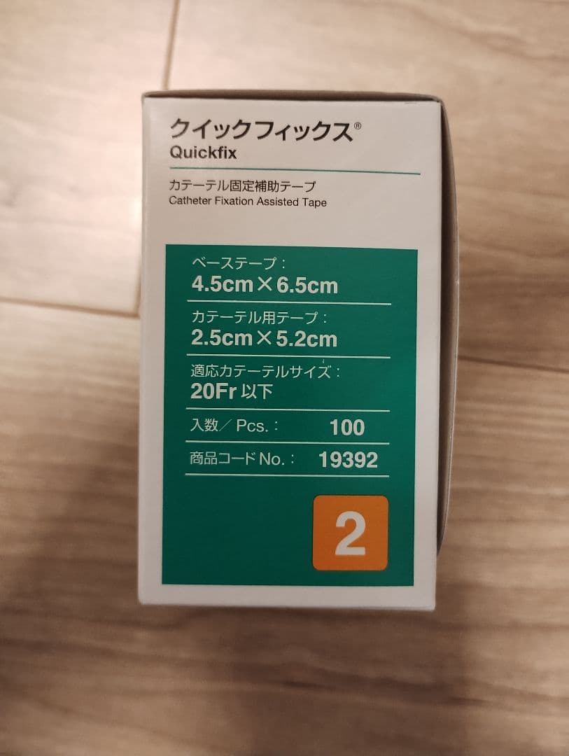 クイックフィックス2号　ALCARE Quickfix 医療用テープ 100枚②