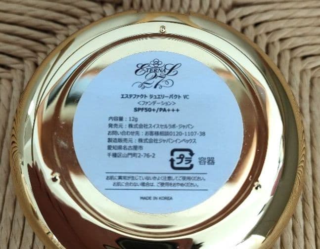 たかの友梨エステファクト ジュエリーパクトVC レフィル 2個　&　本体ケース