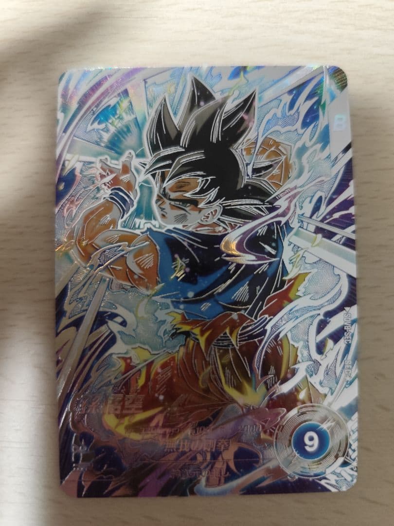 ドラゴンボールスーパーダイバーズ SDV8-SEC 孫悟空　パラレル