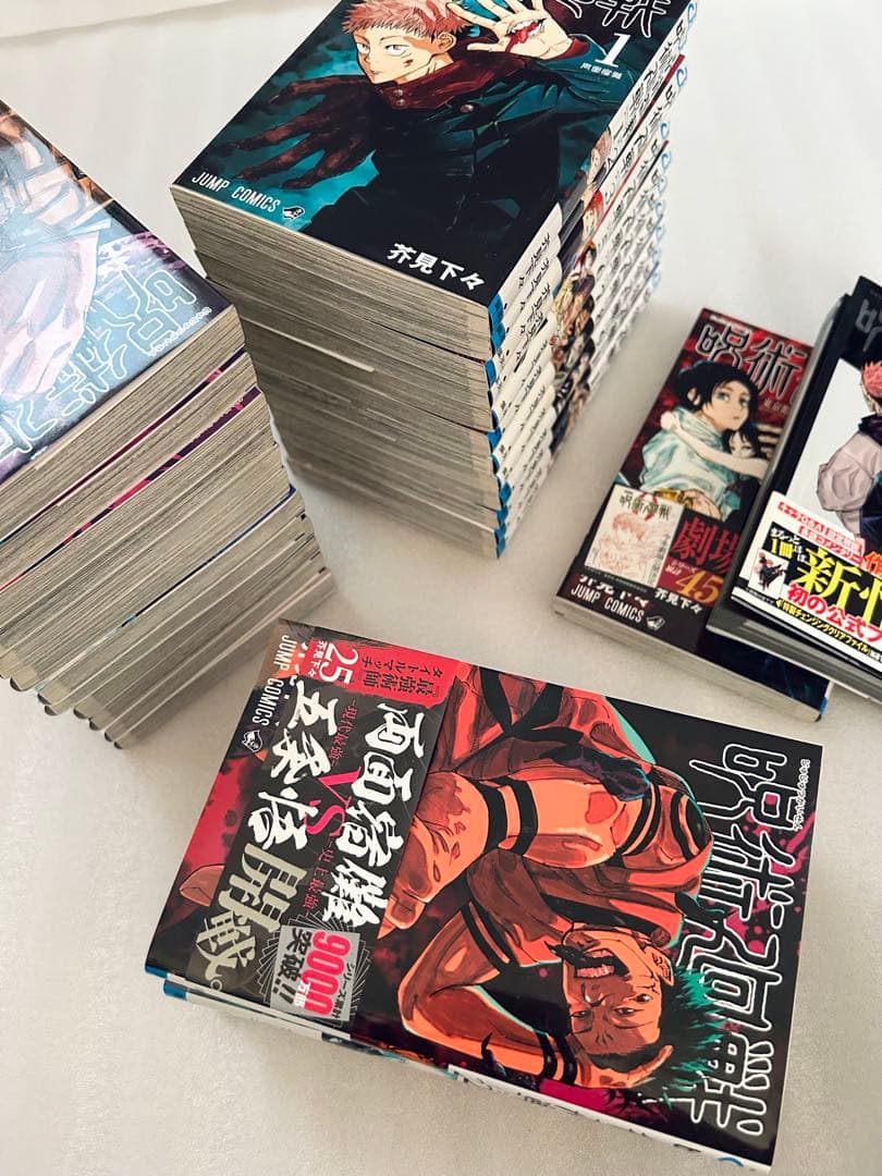 呪術廻戦 30巻 全巻セット ＋ 0巻 公式ファンブック 全32巻