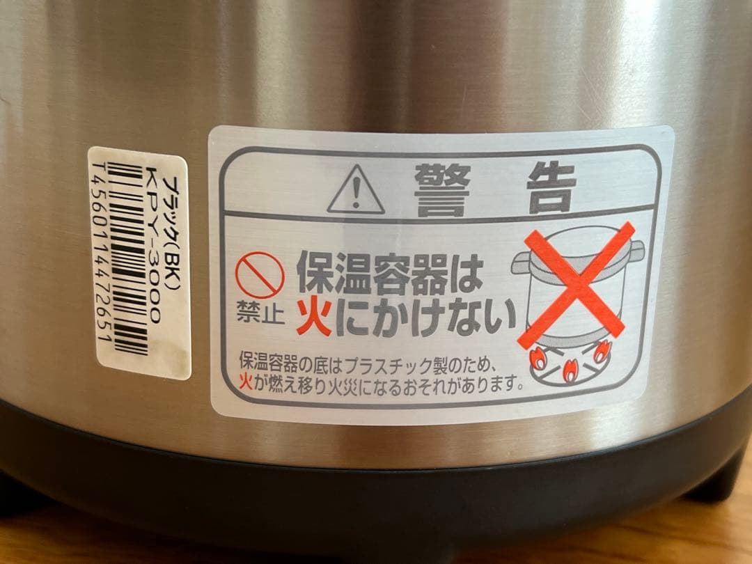 THERMOS 真空保温調理器シャトルシェフ ブラック KPY-3000-BK