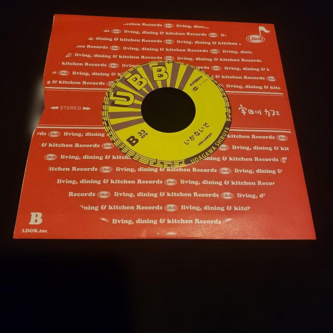 限定盤 宇田川別館バンド つつみ込むように・・・7inch