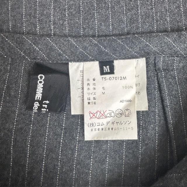 コムデギャルソン tricot COMME des GARCONS スカート