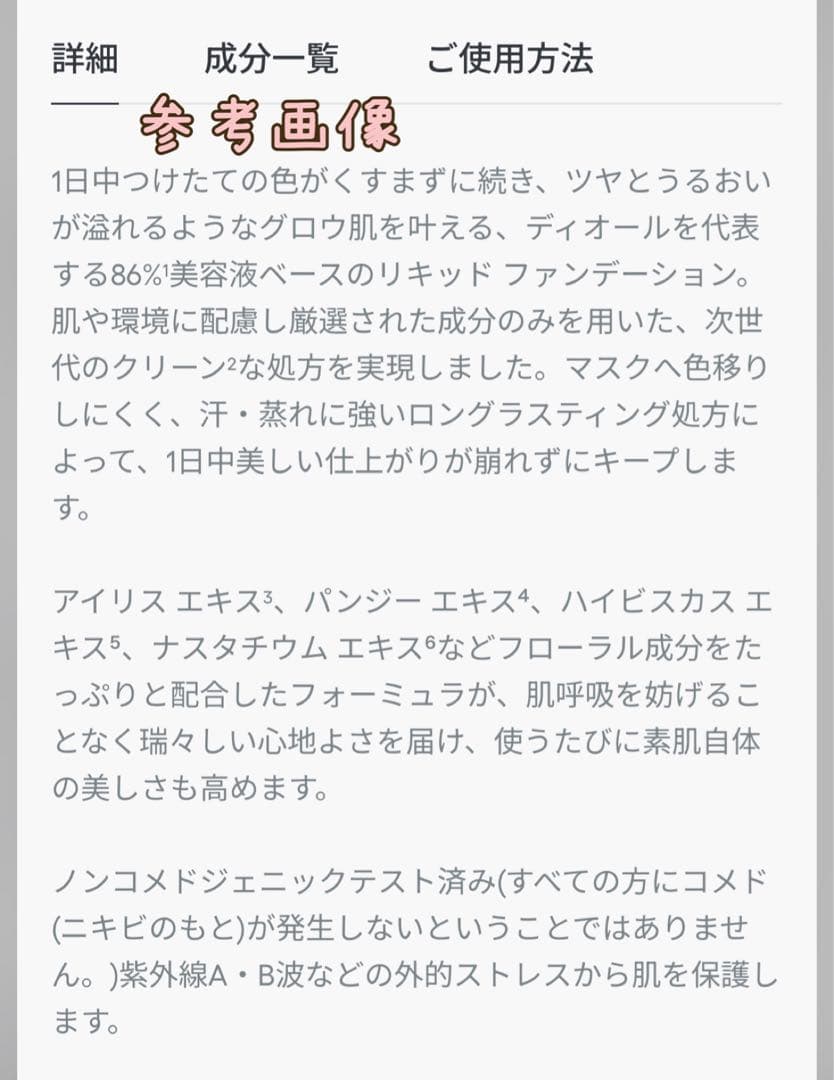 新品・未開封★DIOR ディオールスキン フォーエヴァー フルイドグロウ 00