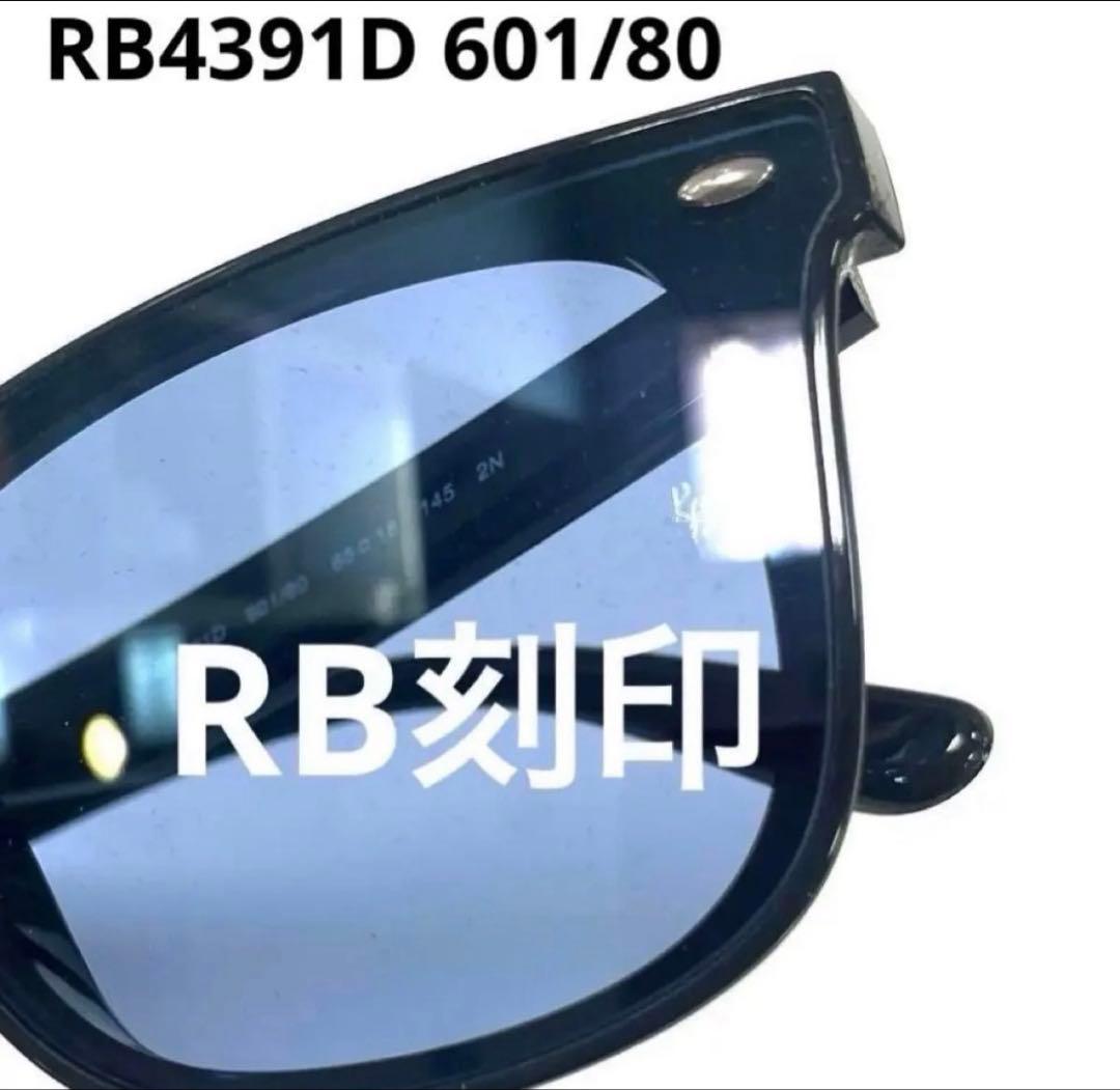 Ray-Ban RB4391D 601/80 サングラス