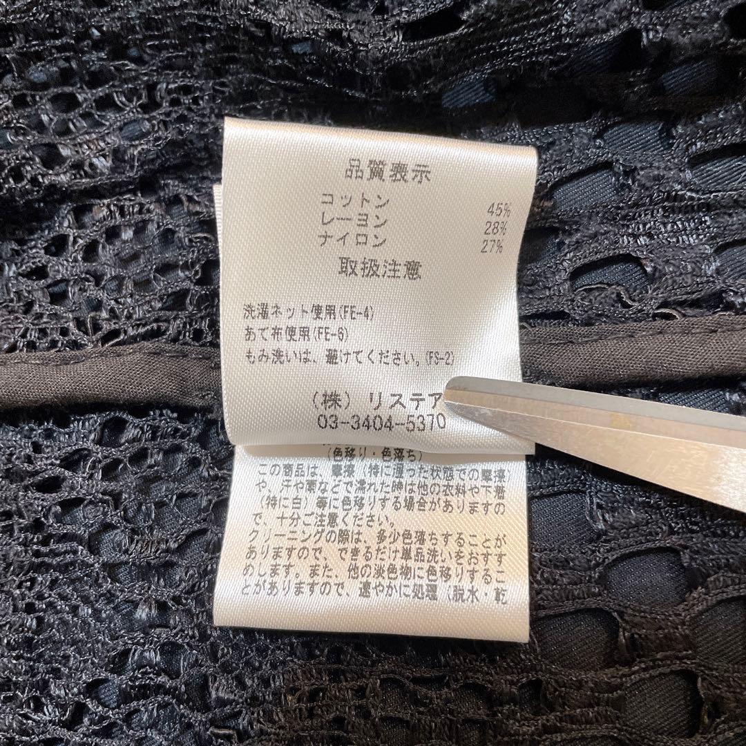美品✨LE CIEL BLEU レースライナー トレンチコート 3way
