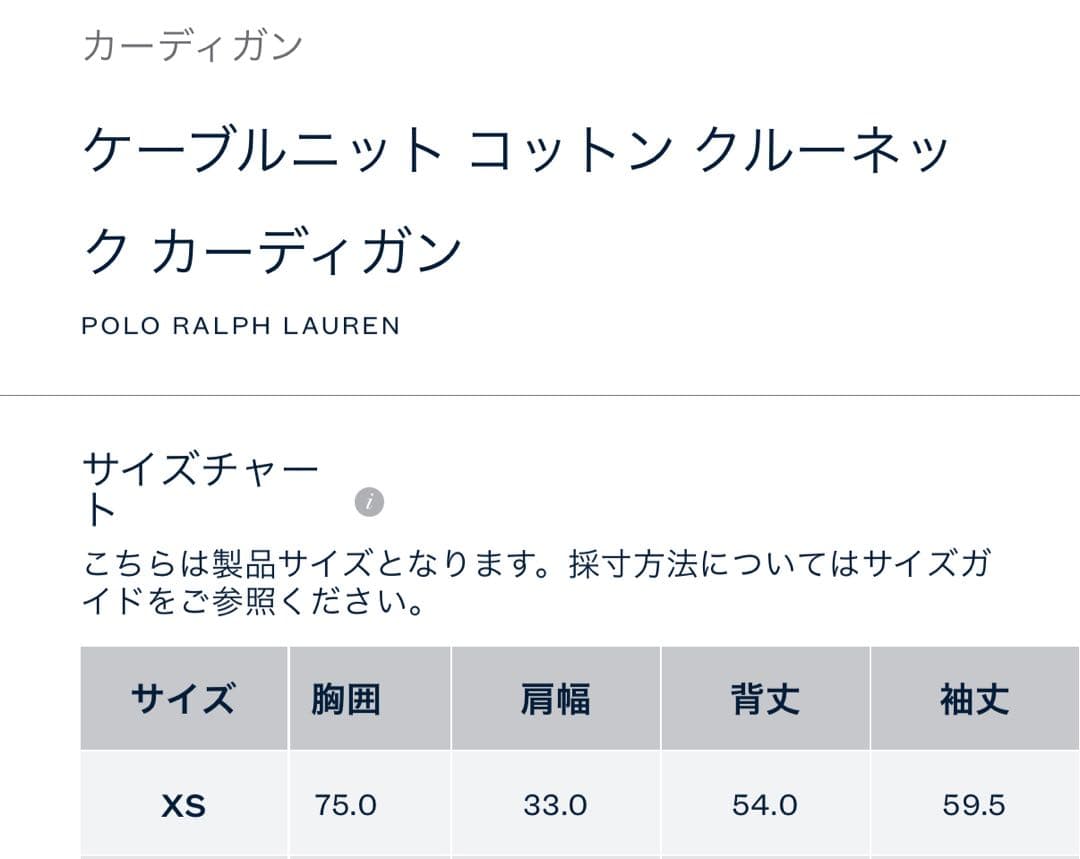 Ralph Lauren ケーブルニット コットン カーディガン XS グリーン