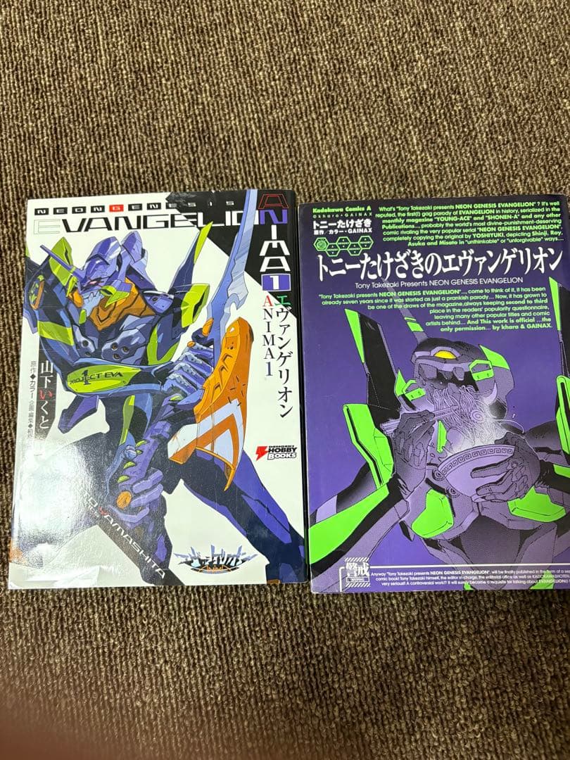 エヴァンゲリオン漫画版&碇シンジ育成計画17巻(3巻のみ欠品) おまけ付き