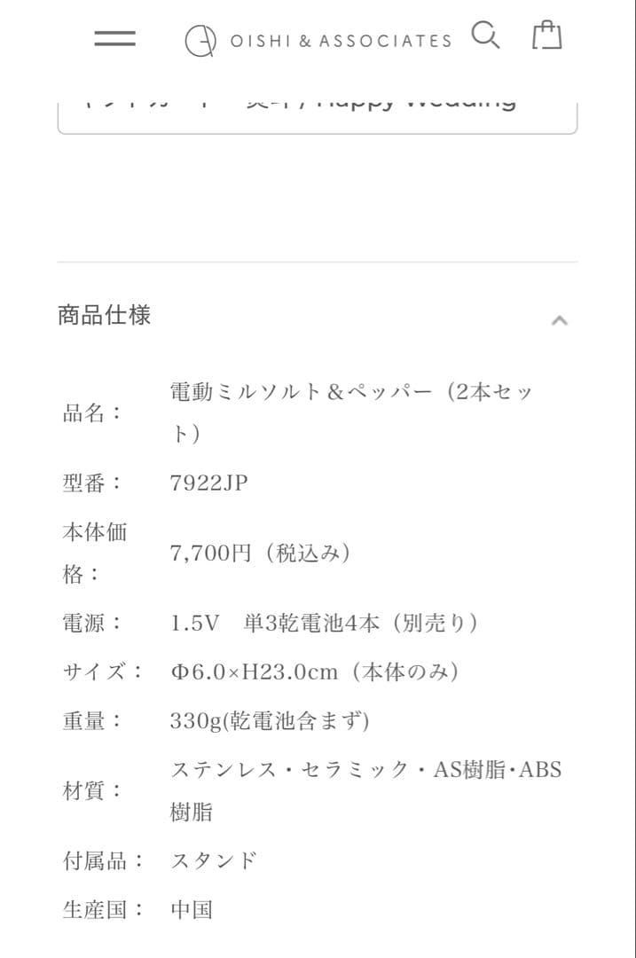 Russell Hobbs 電動ミルソルト&ペッパー新品未使用
