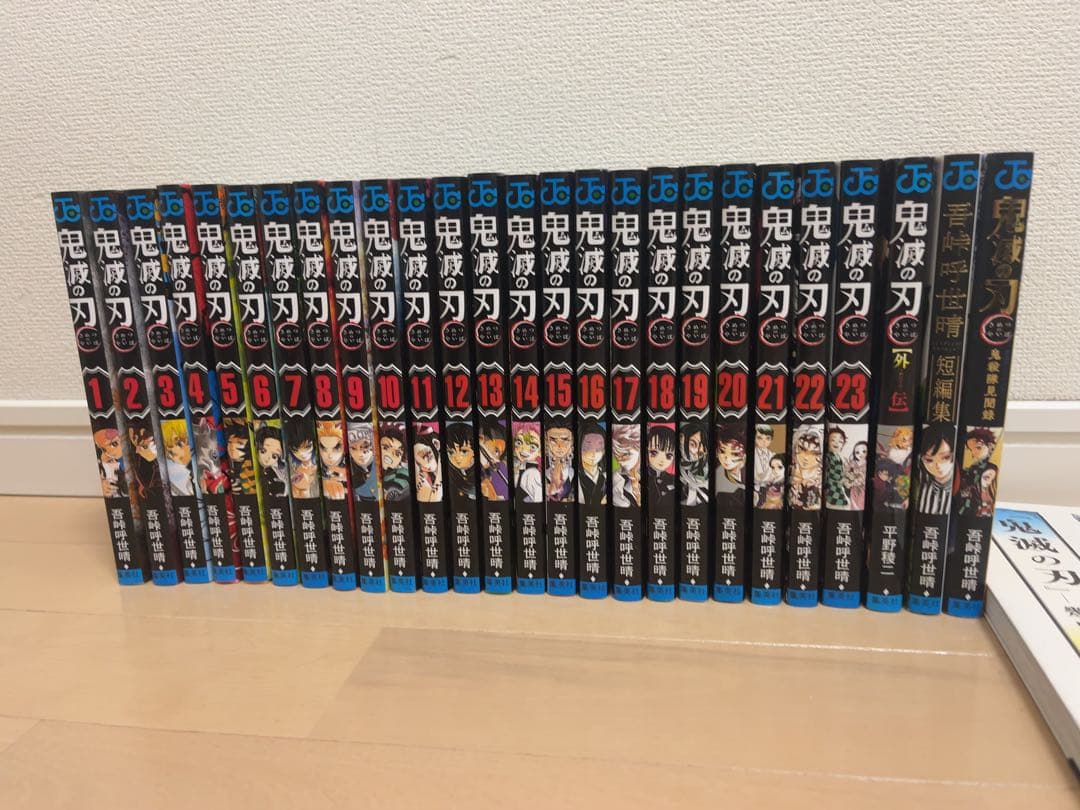 【美品】鬼滅の刃 全巻セット 1-23巻＋4冊