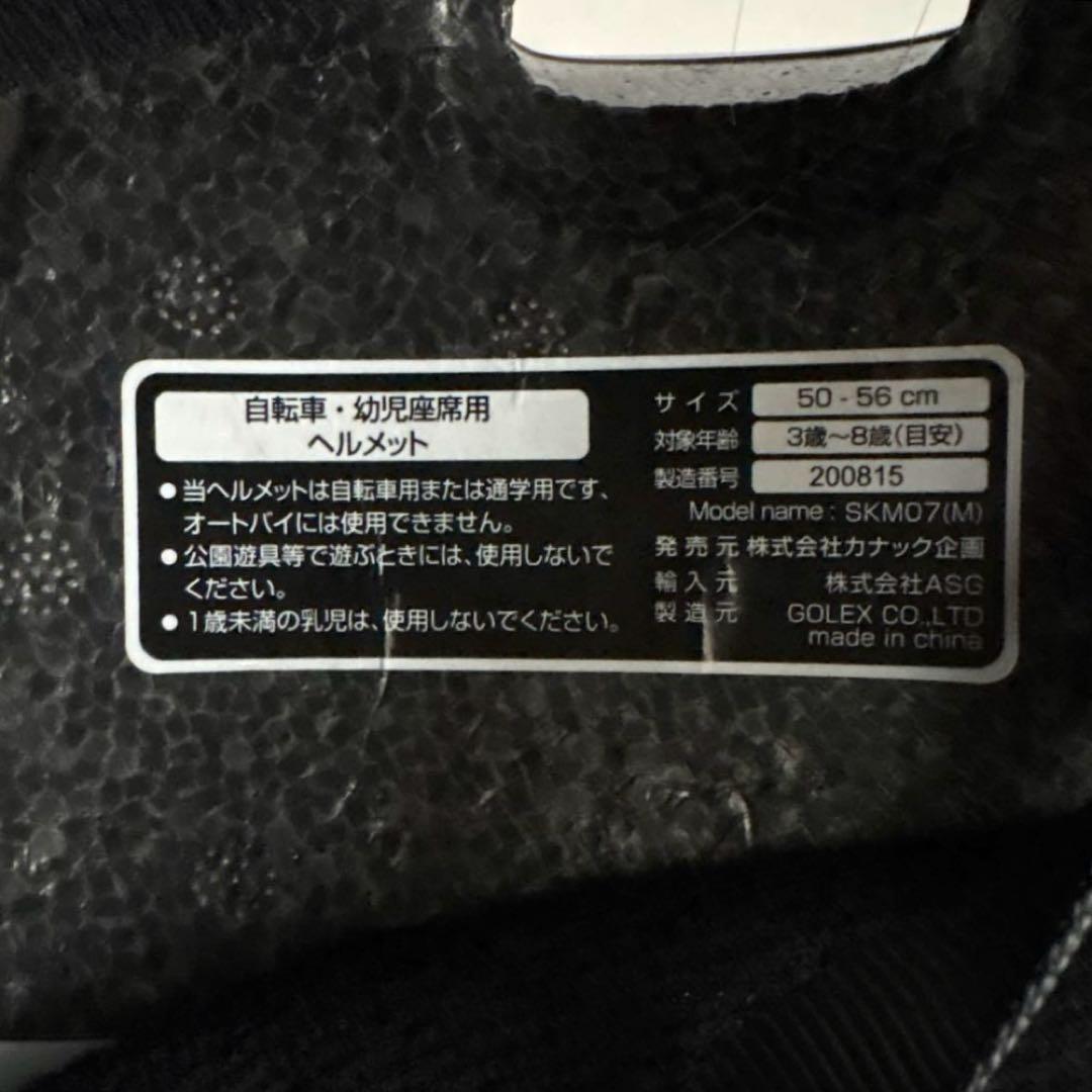 【引取限定】Jeep 子供用自転車 16インチ