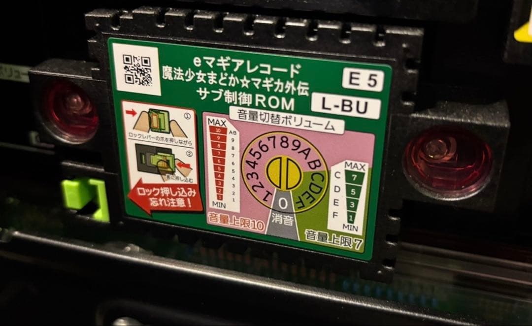 スマパチeマギアレコード　無加工品　追加送料あり