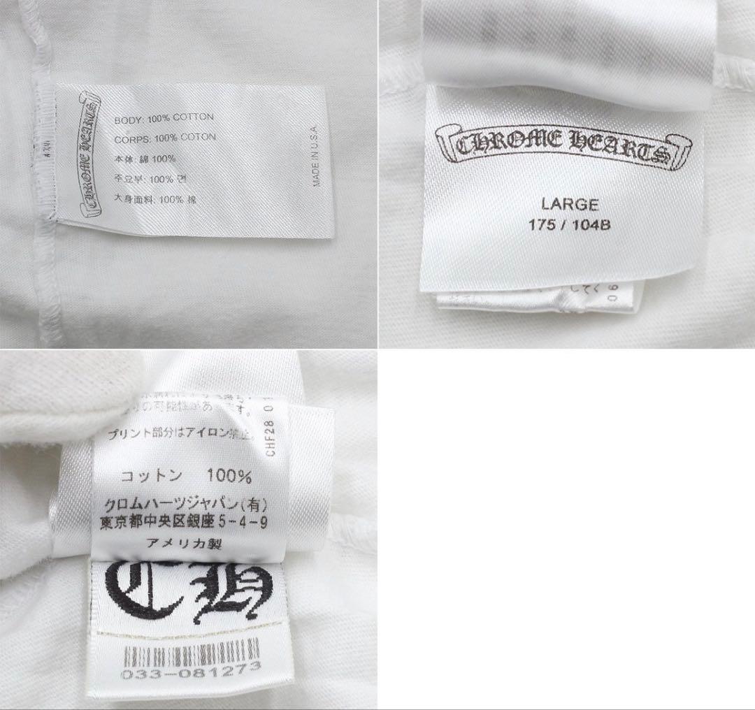 T2157 美品 クロムハーツ CHプラス クロスプリント ロングTシャツ