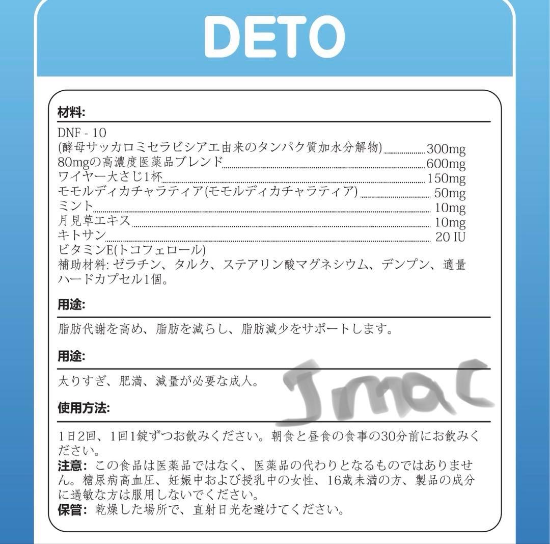 deto fitness dets 2箱