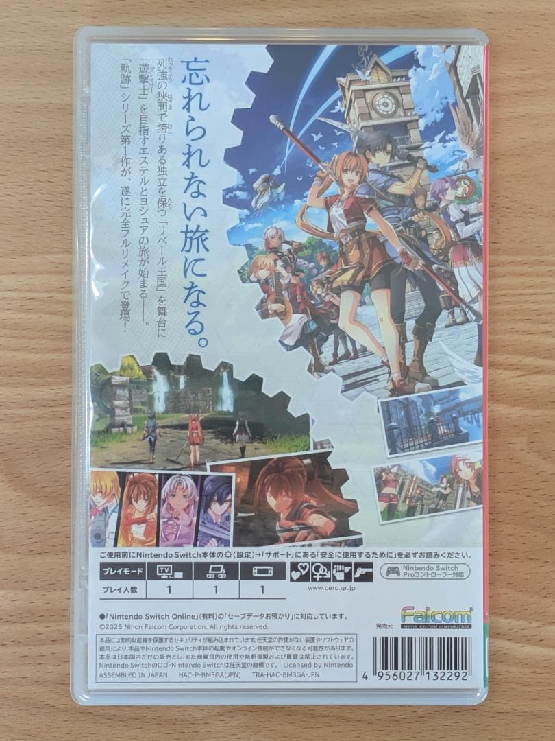 空の軌跡 the 1st（初回限定特典DLCコード付き）