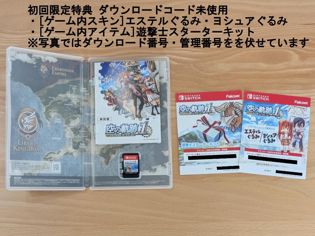 空の軌跡 the 1st（初回限定特典DLCコード付き）