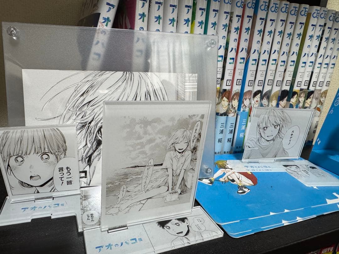 アオのハコ 全巻セット 1〜19巻+小説版一冊+グッズ