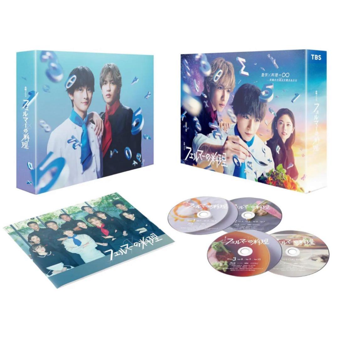 ★ニーリー★ フェルマーの料理 DVD-BOX〈6枚組〉 高橋文哉　志尊淳