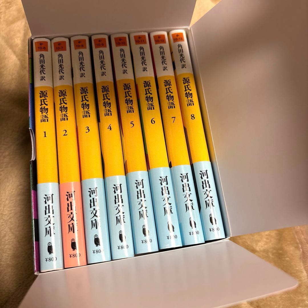 源氏物語【全8巻】セット