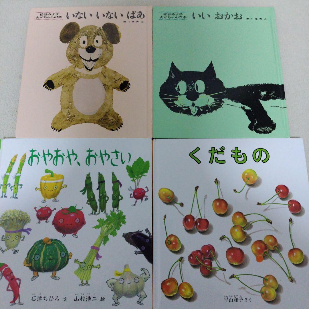 【本日のみ専用】赤ちゃん0歳から幼児向け読み聞かせ絵本まとめ売り32冊セット