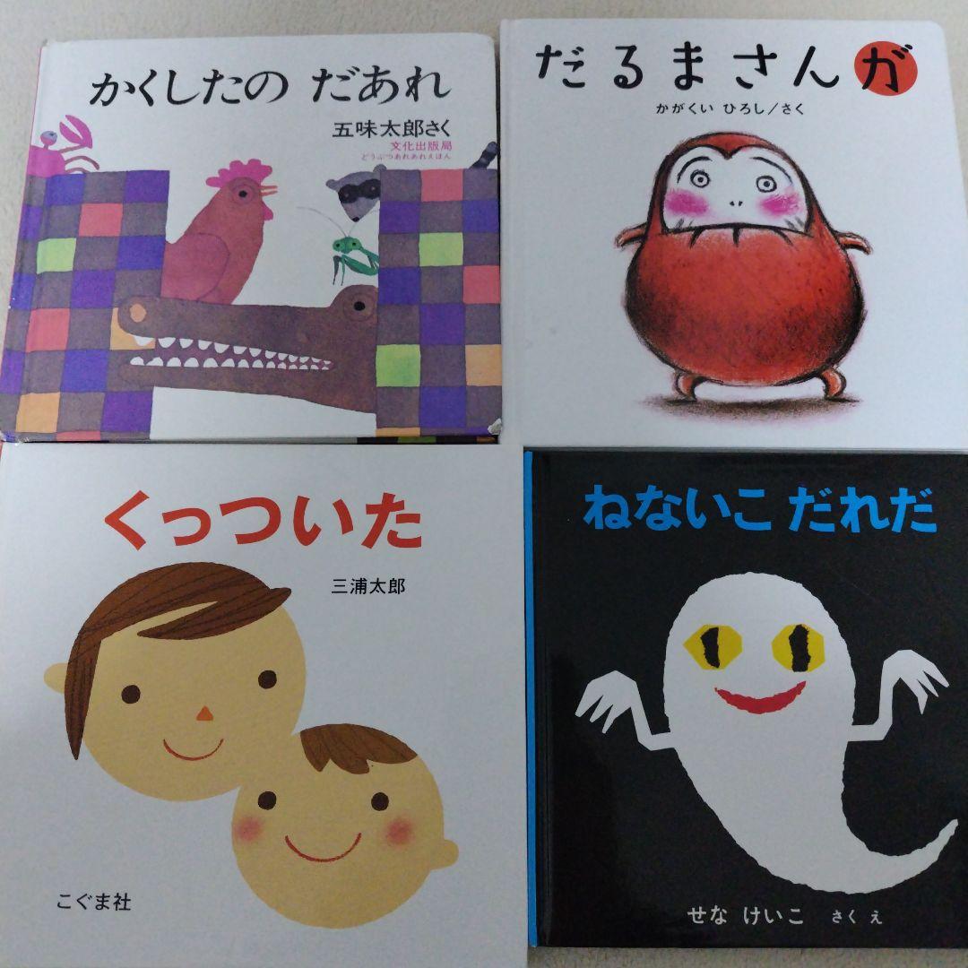 【本日のみ専用】赤ちゃん0歳から幼児向け読み聞かせ絵本まとめ売り32冊セット