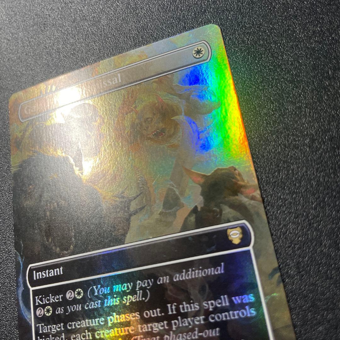 MTG foil 英語版 Galadriel's Dismissal LTC ④