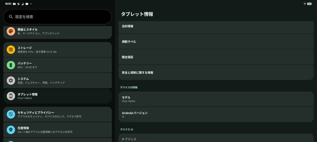Google PixelTablet 充電スピーカーホルダー