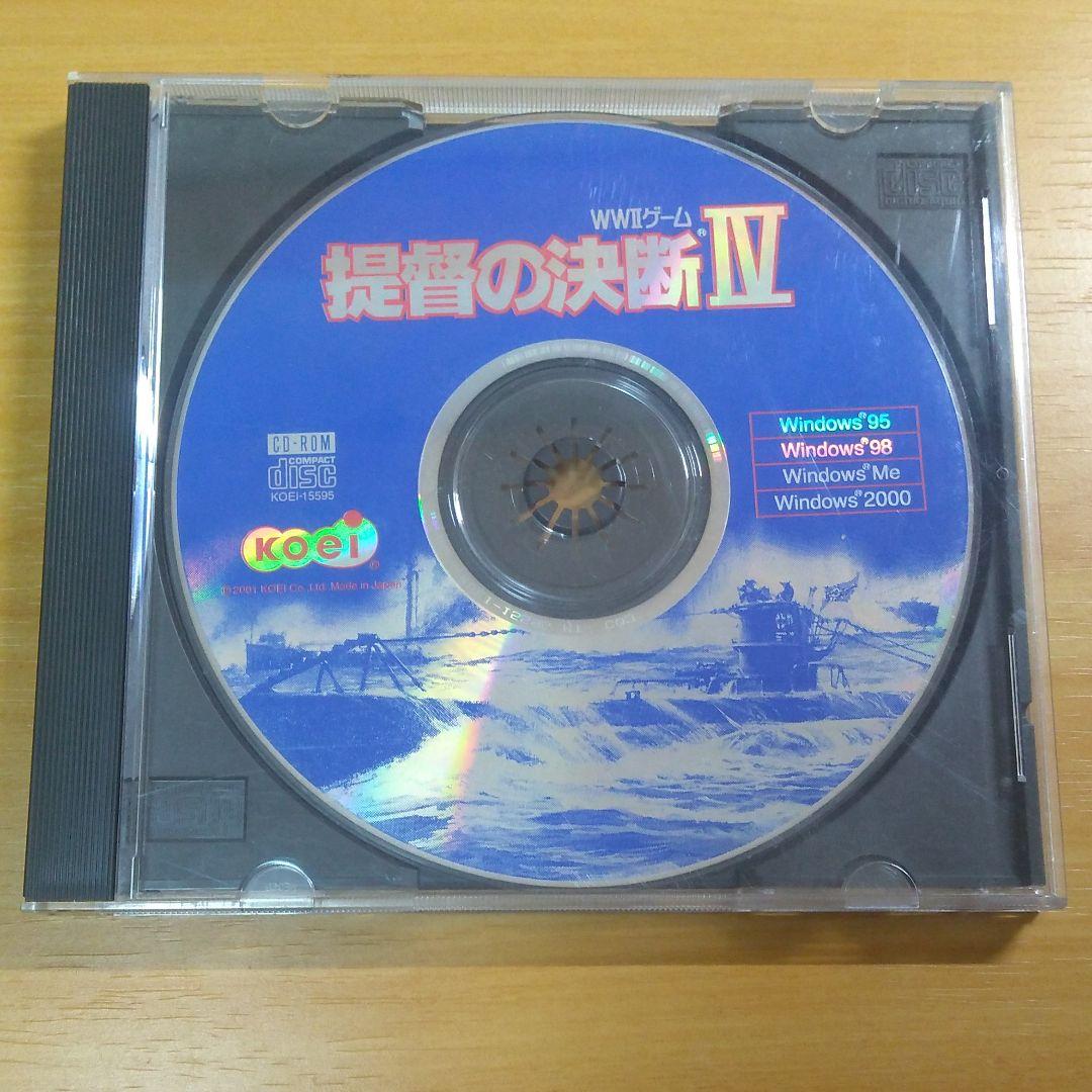 提督の決断４　Windows用