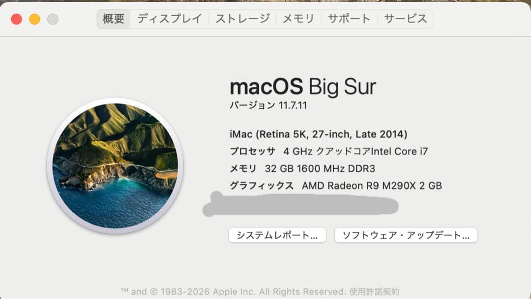 Apple iMac 27inch 5K Corei7 メモリ32GB 送料無料