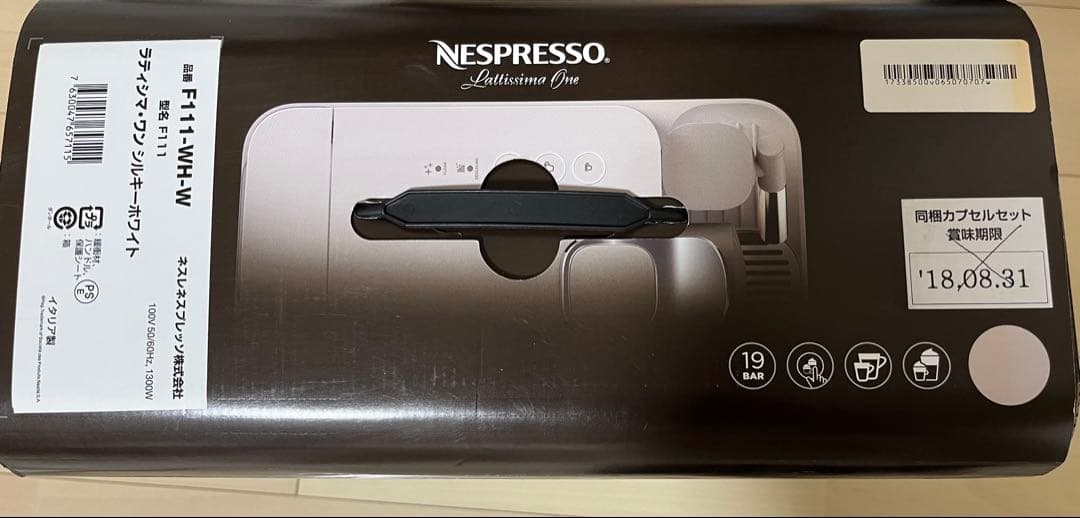 ★新品未使用★ネスプレッソ Lattissima One111 ホワイト